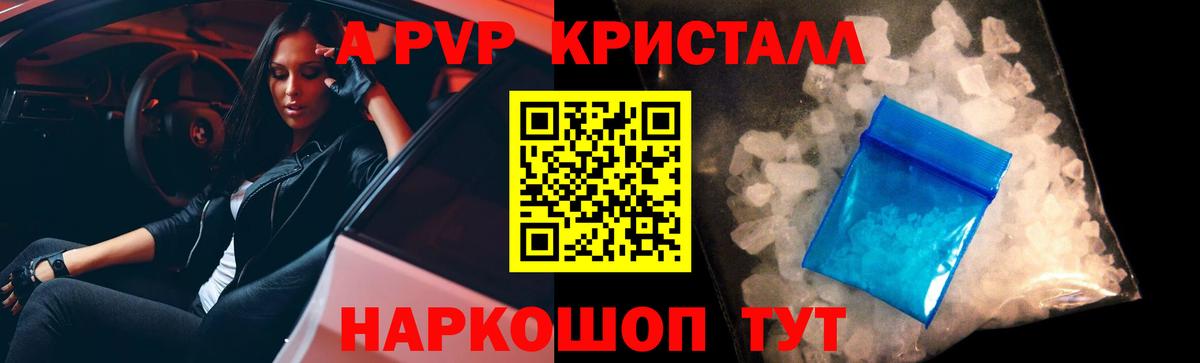 купить   Alpha PVP Соль  Альфа ПВП  Вход с VPN  APVP СК  A PVP СК КРИС  Тавда 