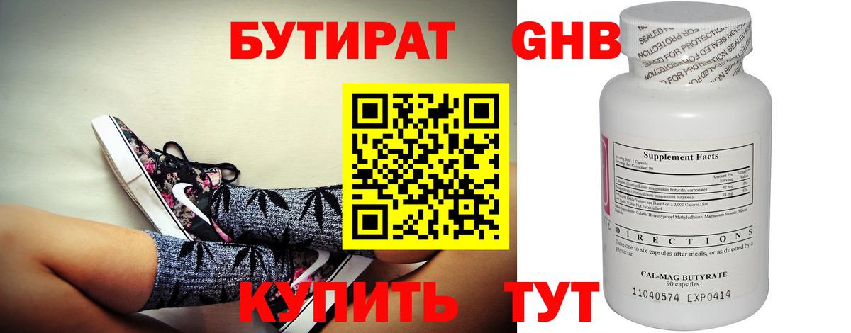 Тавда  БУТИРАТ вода  Бутират  Вход с VPN 