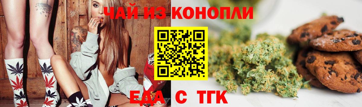 Canna-Cookies марихуана  Вход с VPN  Тавда 