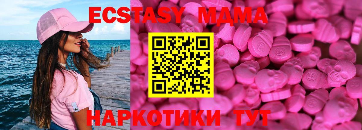 ЭКСТАЗИ 280мг  ЭКСТАЗИ таблы  Вход с VPN  продажа наркотиков  Тавда 