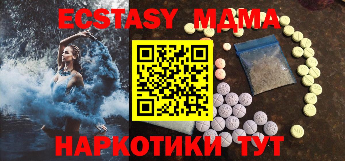 ЭКСТАЗИ Cube Тавда