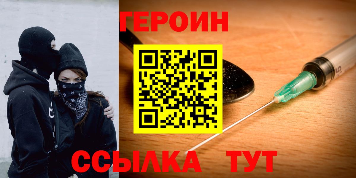 Героин гречка Тавда