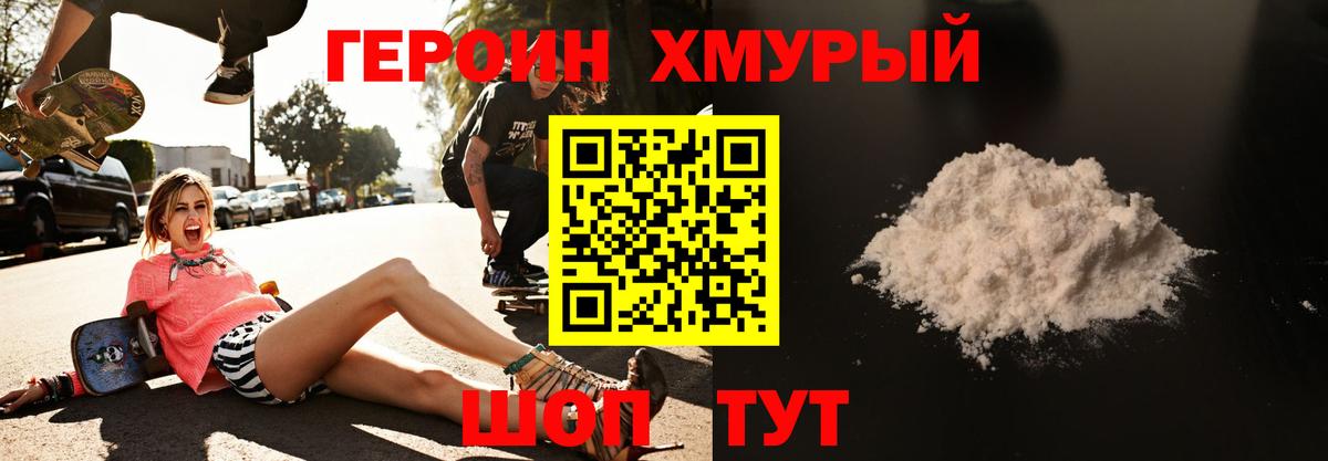 Тавда  ГЕРОИН  Вход с VPN  Героин афганец 