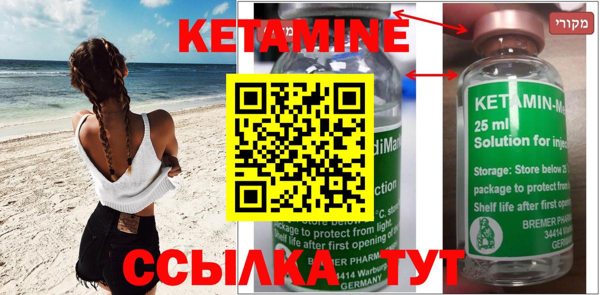 Кетамин ketamine  Кетамин ketamine  Тавда  Вход с VPN 
