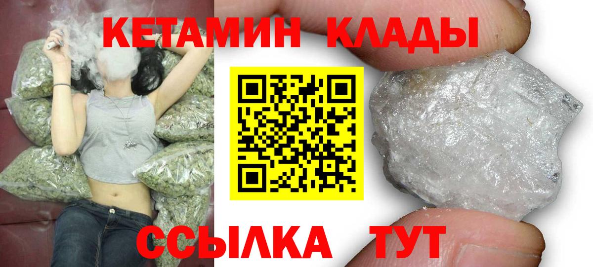 КЕТАМИН VHQ Тавда
