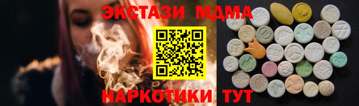МДМА кристаллы Тавда