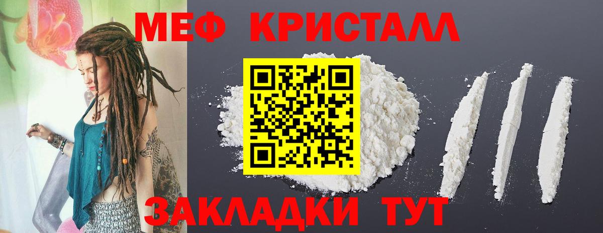 Меф мука Тавда
