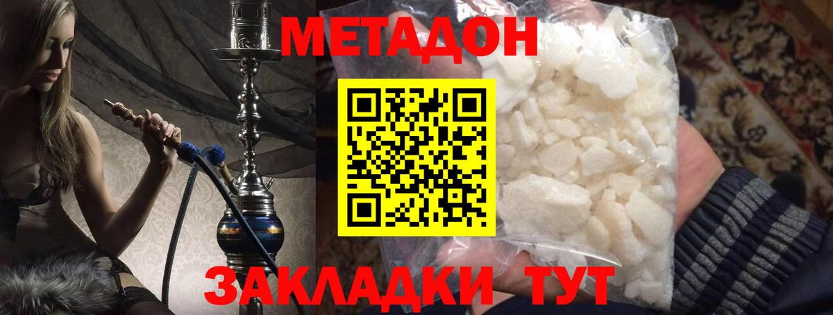 Тавда    как зайти  МЕТАДОН VHQ  Вход с VPN  МЕТАДОН methadone 