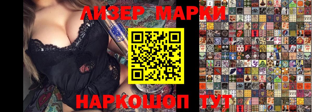 Марки N-bome  Вход с VPN  Наркотические марки 1500мкг  Тавда  Наркотические марки 1500мкг 