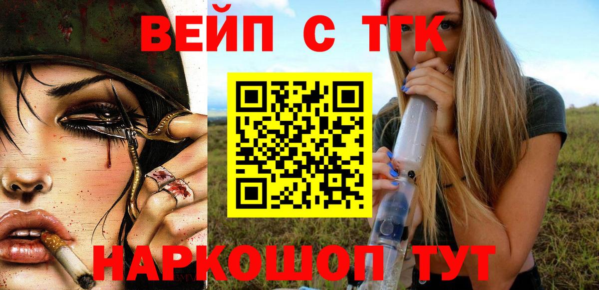 ТГК жижа Тавда