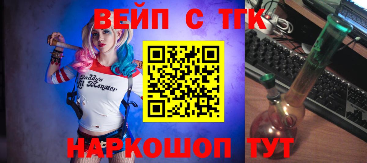 Тавда  Дистиллят ТГК THC oil  Вход с VPN 
