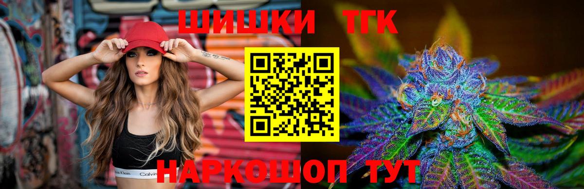 Конопля Bruce Banner  Вход с VPN  Канабис Ganja  Тавда  Канабис семена  Бошки марихуана Ganja 